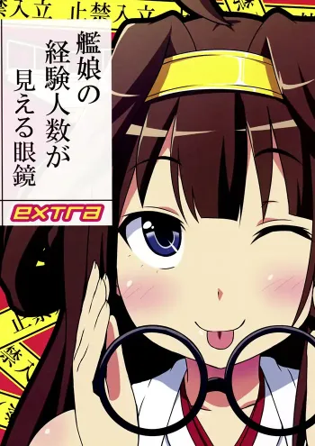 Kantai collection Shōnen Doujinshi