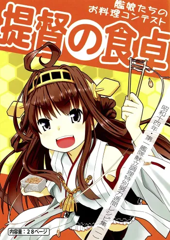 Kantai collection Shōnen Doujinshi