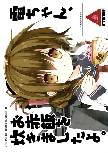 Kantai collection Shōnen Doujinshi