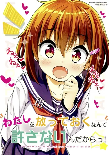 Kantai collection Shōnen Doujinshi