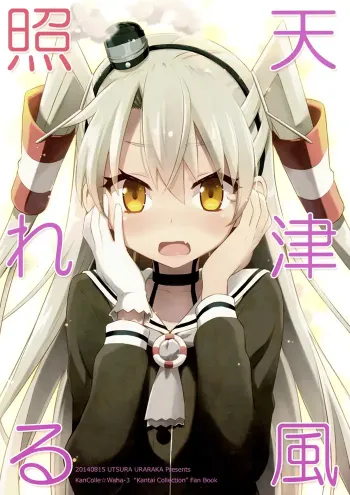 Kantai collection Shōnen Doujinshi