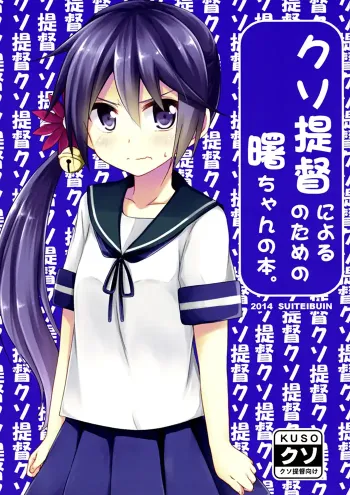 Kantai collection Shōnen Doujinshi