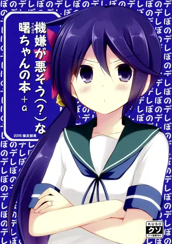 Kantai collection Shōnen Doujinshi