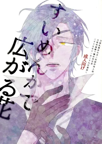 Tōken ranbu Yaoi Doujinshi