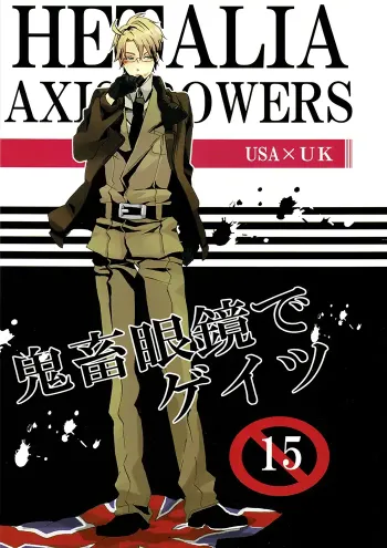 Hetalia axis powers Yaoi Doujinshi