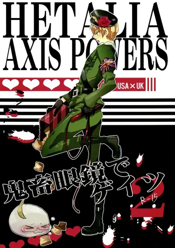 Hetalia axis powers Yaoi Doujinshi