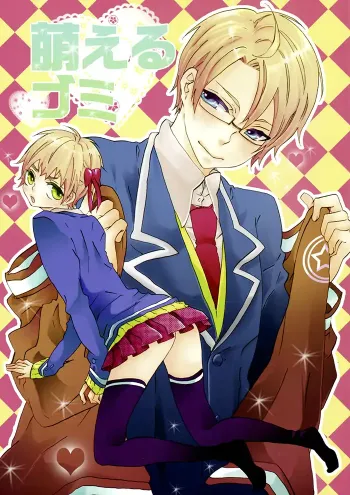 Hetalia axis powers Yaoi Doujinshi