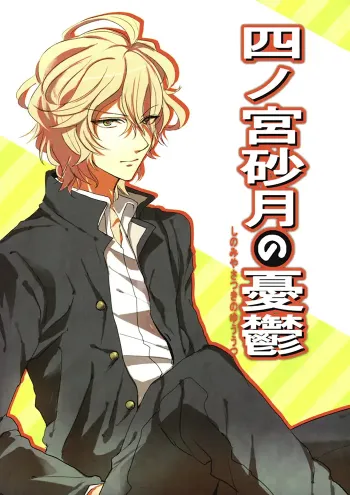 Uta no Prince-sama Boys Love Doujinshi