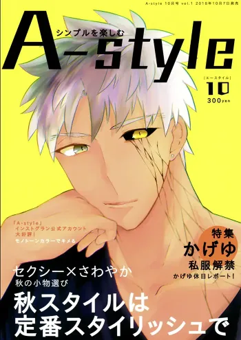 Fate – Grand Order Shōnen Doujinshi