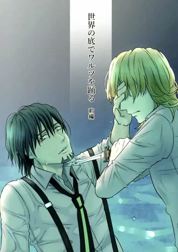Tiger & Bunny Boys Love Doujinshi