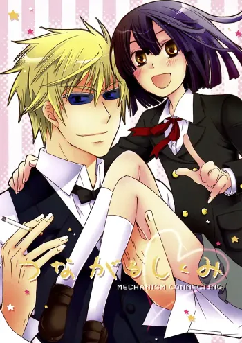 Durarara Shōjō Doujinshi