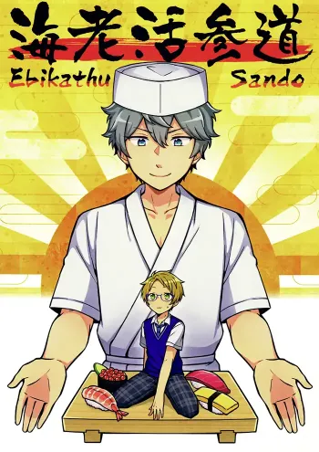 Ensemble stars Shōjō Doujinshi