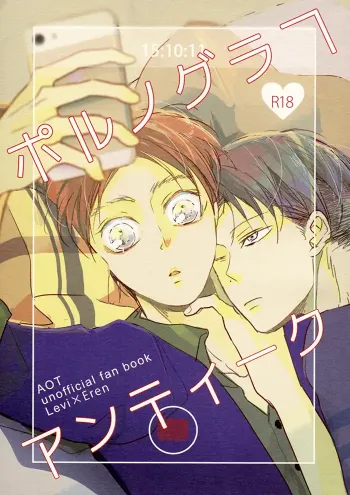Attack on Titan Yaoi Doujinshi