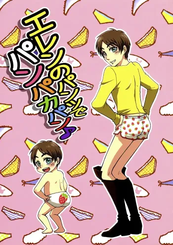 Attack on Titan Shōjō Doujinshi