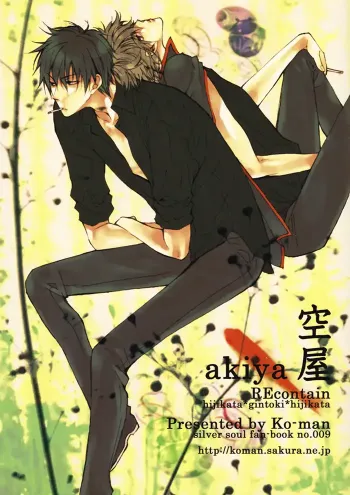 Gintama Boys Love Doujinshi