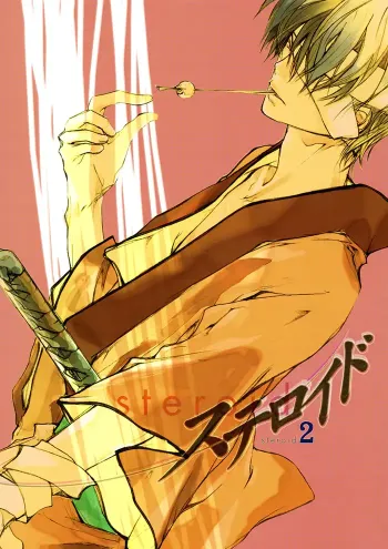 Gintama Boys Love Doujinshi
