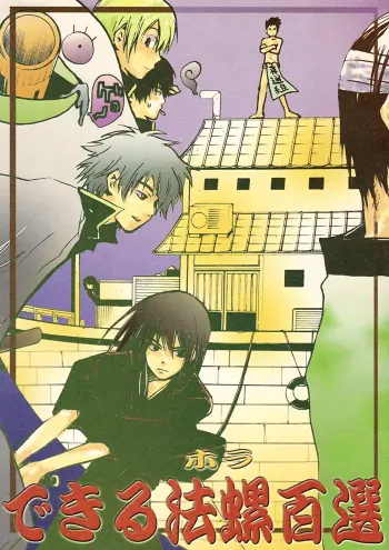 Gintama Boys Love Doujinshi