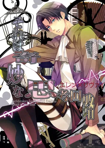 Attack on Titan Boys Love Doujinshi