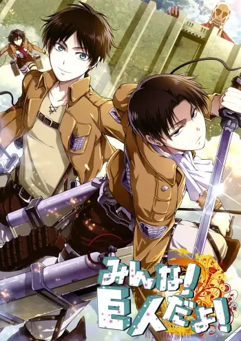 Attack on Titan Shōnen Doujinshi
