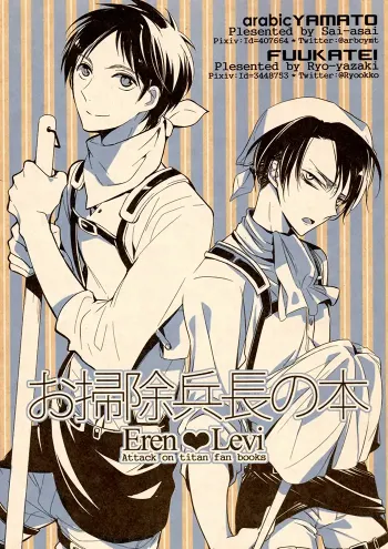 Attack on Titan Boys Love Doujinshi