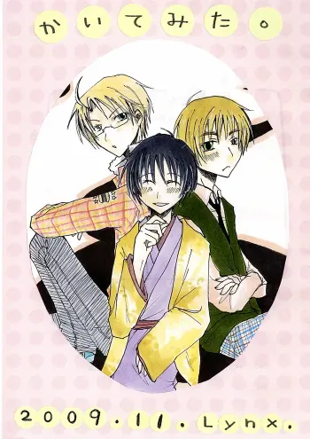 Hetalia axis powers Boys Love Doujinshi