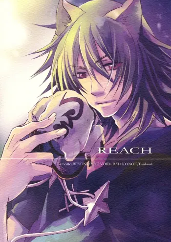 Lamento Boys Love Doujinshi