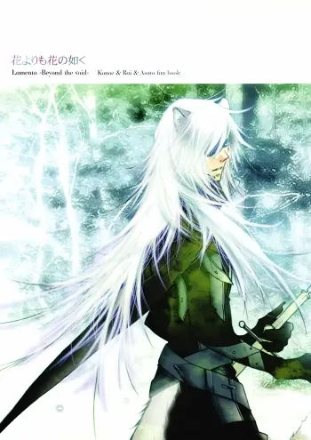 Lamento Boys Love Doujinshi