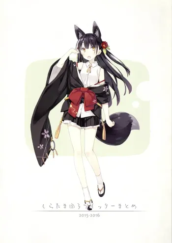 Shiratama dango Shōnen Doujinshi