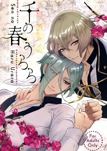 Tōken ranbu Yaoi Doujinshi