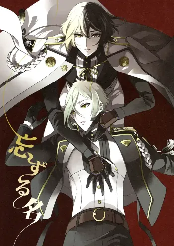 Tōken ranbu Boys Love Doujinshi