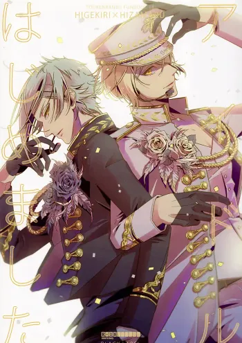 Tōken ranbu Yaoi Doujinshi