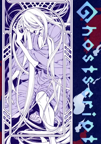 Ge ge ge no Kitarō Boys Love Doujinshi