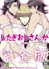 Tiger & Bunny Yaoi Doujinshi