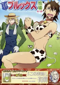 Tiger & Bunny Yaoi Doujinshi