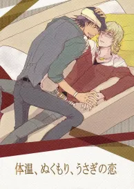 Tiger & Bunny Boys Love Doujinshi
