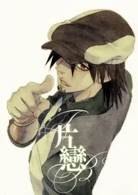 Tiger & Bunny Shōjō Doujinshi