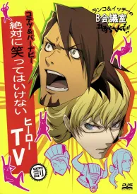 Tiger & Bunny Shōnen Doujinshi