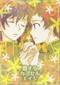 Code Geass Boys Love Doujinshi