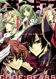 Code Geass Boys Love Doujinshi