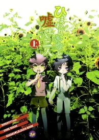 Code Geass Shōjō Doujinshi