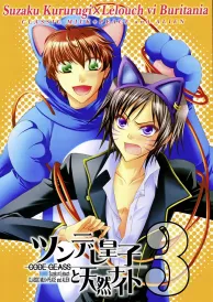 Code Geass Boys Love Doujinshi