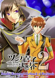 Code Geass Boys Love Doujinshi