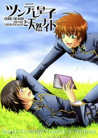 Code Geass Boys Love Doujinshi