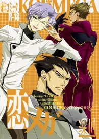 Code Geass Yaoi Doujinshi