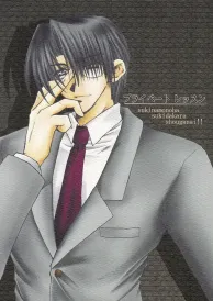 Sukisho Yaoi Doujinshi