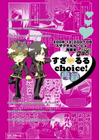 Code Geass Shōjō Doujinshi