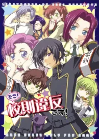 Code Geass Shōjō Doujinshi