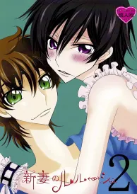 Code Geass Yaoi Doujinshi
