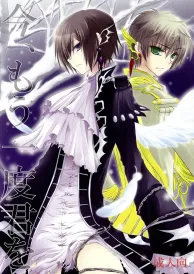 Code Geass Yaoi Doujinshi