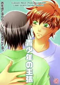 Code Geass Yaoi Doujinshi